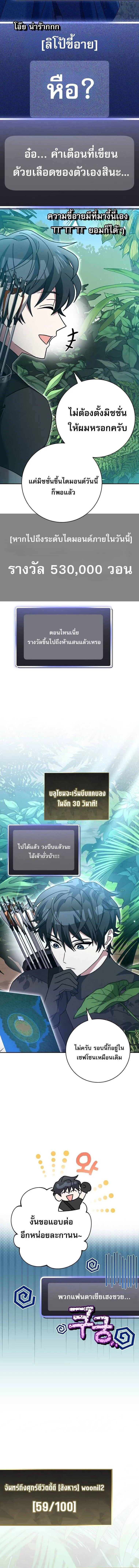 Genius Archer_s Streaming ตอนที่ ตอนที่ 71 รูปที่ 6