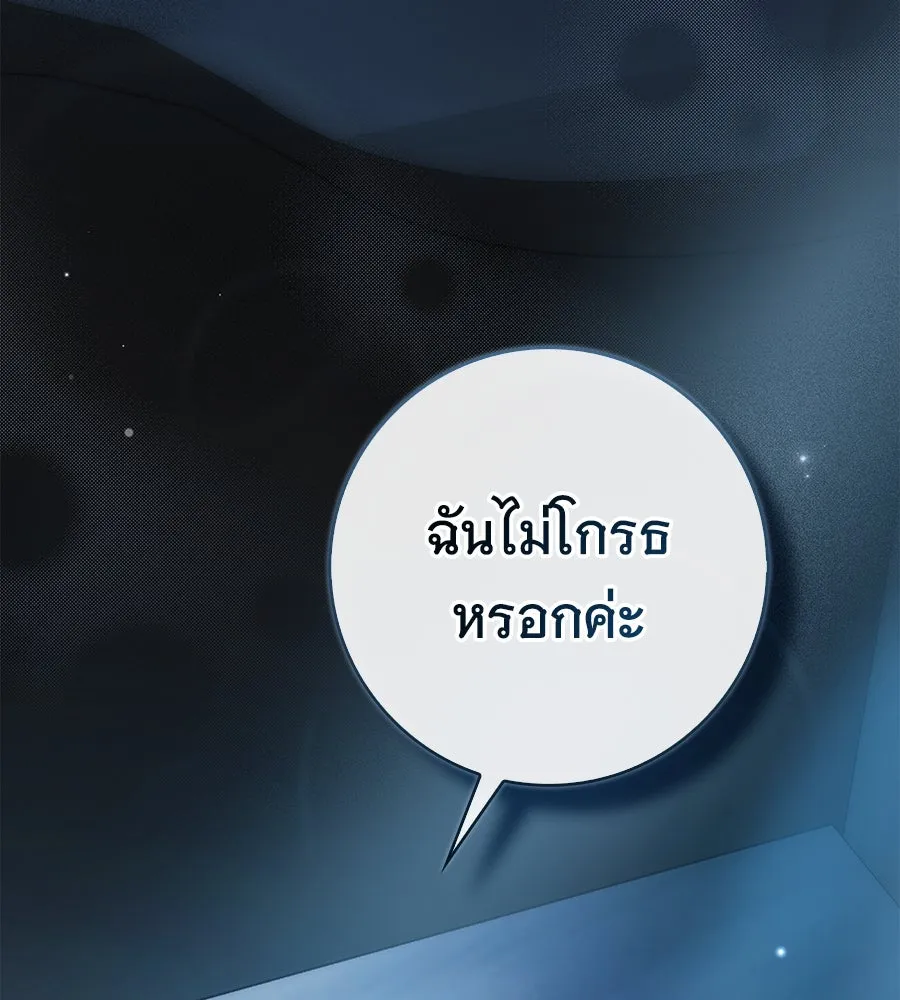 สาว(ลับ)ใช้ของท่านเคานต์ตาบอด ตอนที่ 37 รูปที่ 47
