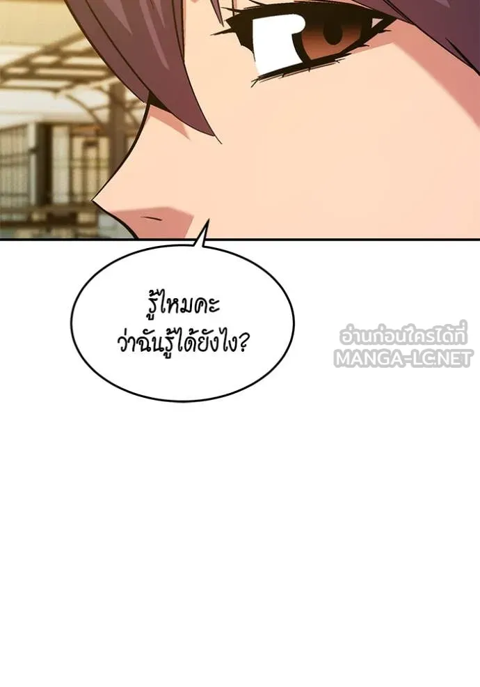 แยกร่าง ล่าอัตโนมัติ ตอนที่ 176 รูปที่ 146