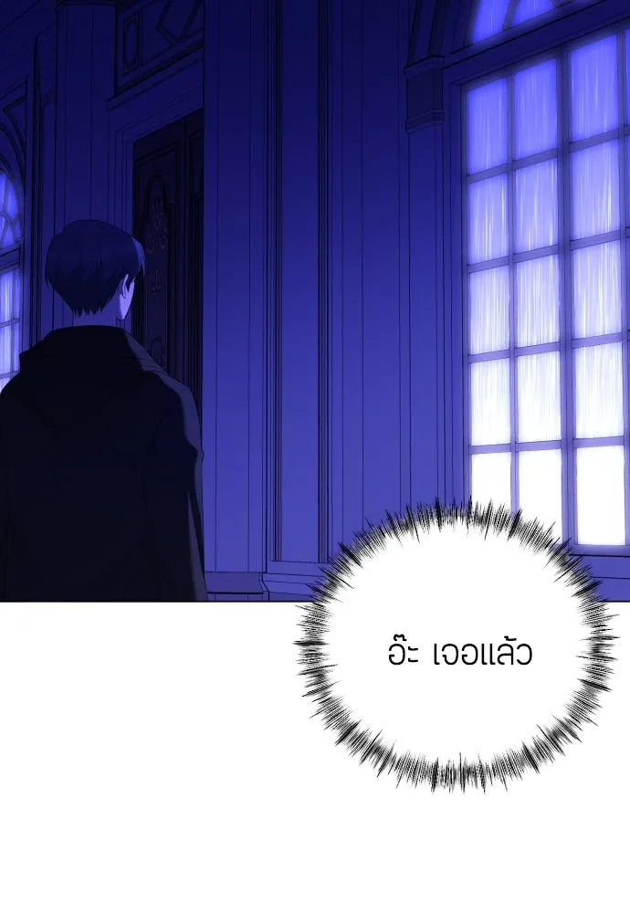 วิธีหนีตายจากนิยายโรคจิต ตอนที่ 10 รูปที่ 26