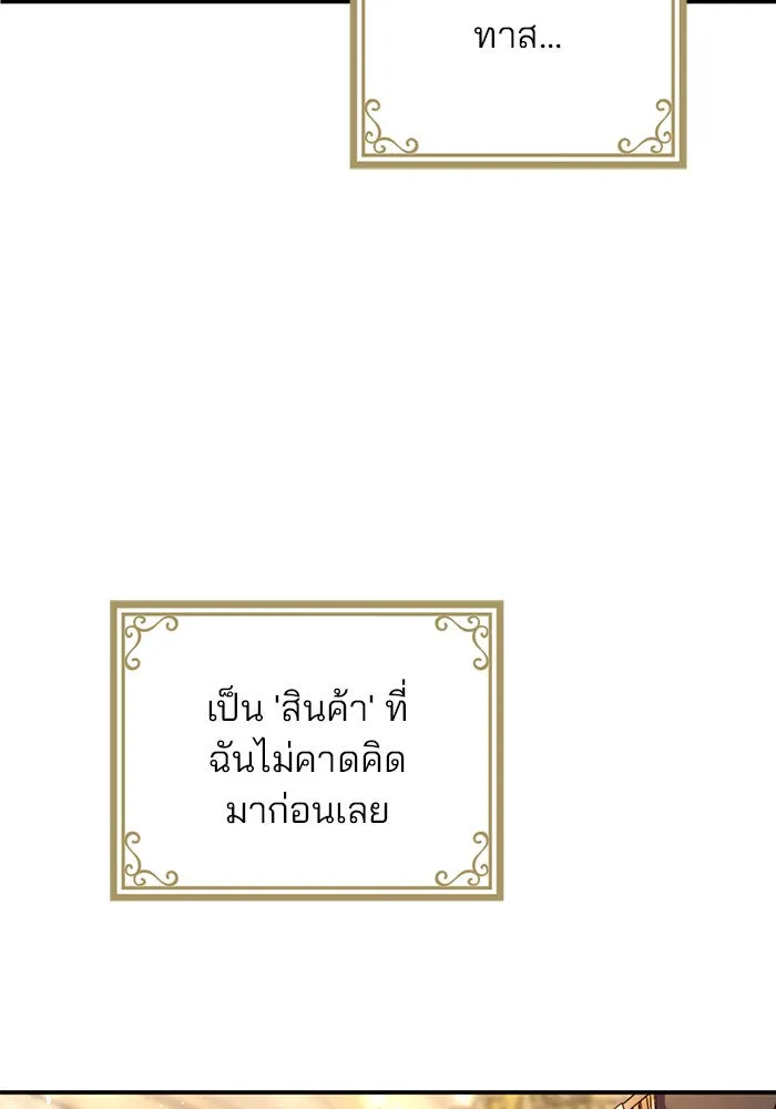 แผนหย่าสามีทรราช ตอนที่ 24 รูปที่ 25