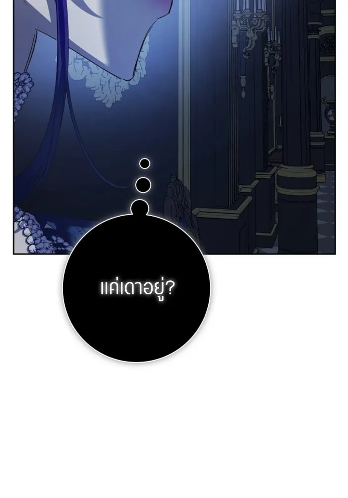 ชิงชีวิตพลิกลิขิตชะตา ตอนที่ 145. ฟ้าลั่นในวันแห่งฤดูใบไม้ผลิ( รูปที่ 67