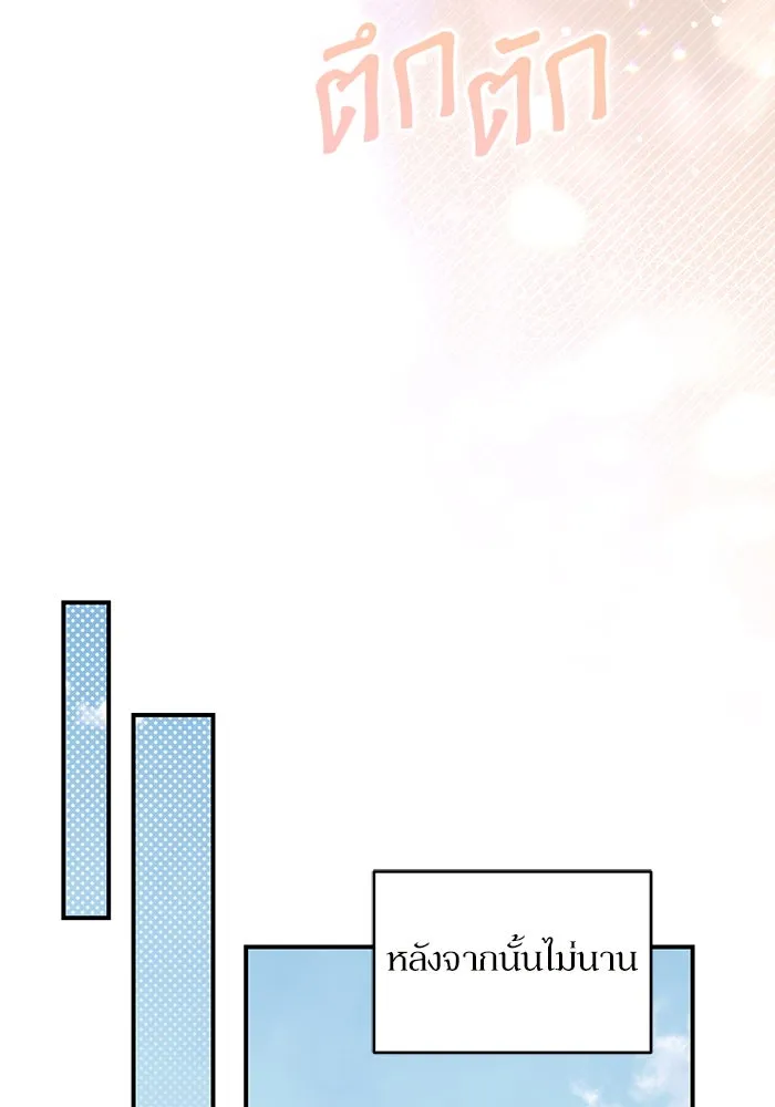 เกิดใหม่คราวนี้ ขอเป็นคนดีดูสักครั้ง ตอนที่ 84 รูปที่ 55