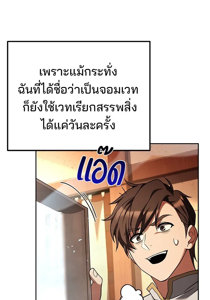 ครัวจอมเวท ตอนที่ 3 รูปที่ 32