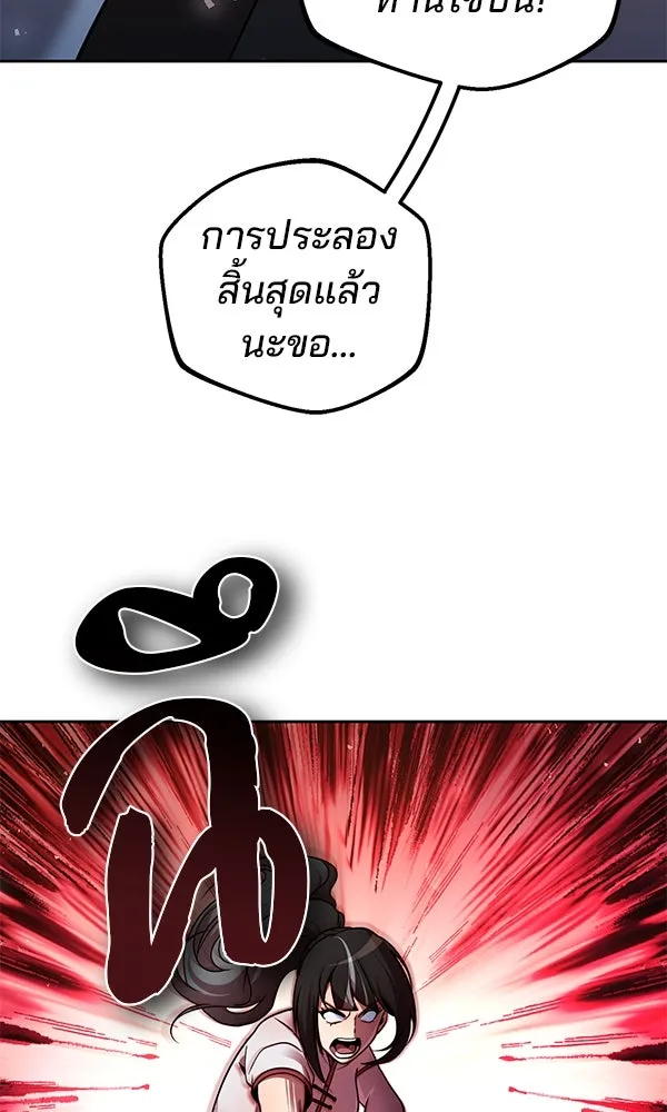 พอแล้วขันที อยากมีเจ้าโลก ตอนที่ 41 รูปที่ 131