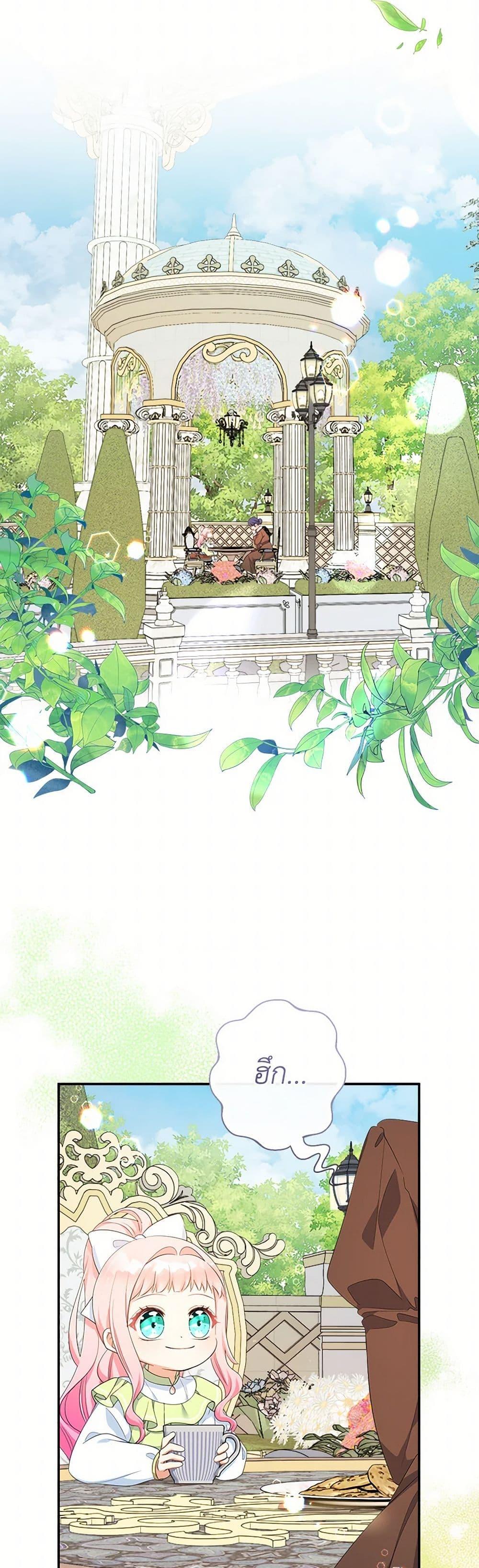 Manga-lc-com อ่านมังงะ อ่านการ์ตูน ออนไลน์ ฟรี Lord Baby Runs a Romance Fantasy With Cash ตอนที่ 1 2 3 4 5 6 7 8 9 10 11 12 13 14 ฟรี ไม่มีโฆษณา Manga-lc - อ่าน มังงะ อ่าน การ์ตูน ออนไลน์ อ่านมังงะ ฟรี