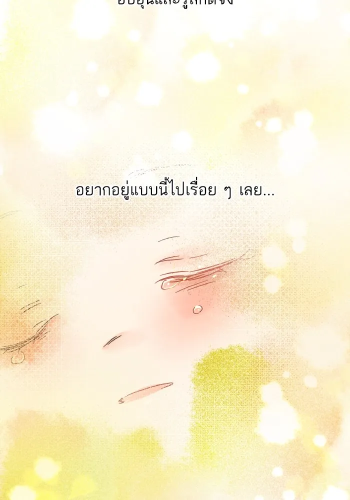 ฉันมันร้าย หรือเพราะโลกไม่น่ารัก ตอนที่ 203 รูปที่ 65