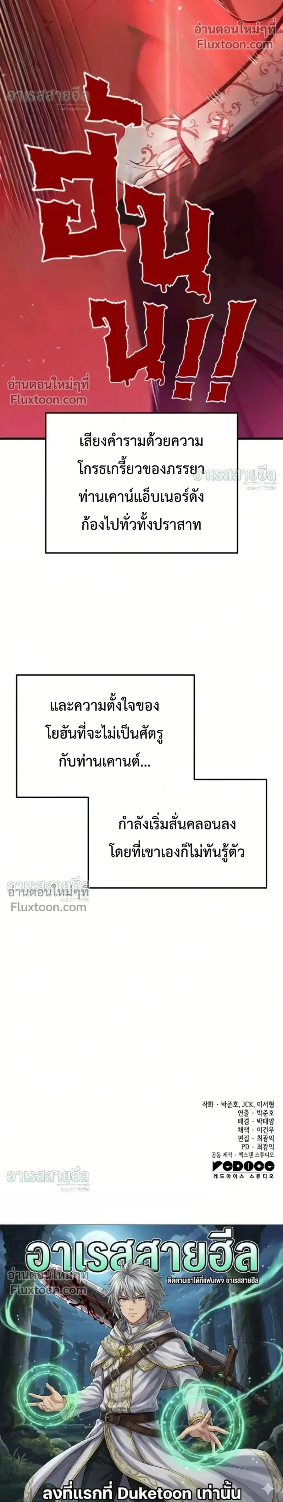 The Wandering Knight_s Survival Manual การเอาช_ว_ตรอด ของอ_ศว_นพเนจร ตอนที่ ตอนที่ 41 รูปที่ 43