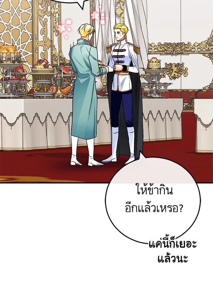 บุตรีดยุกขอไม่แต่งงานbrกับหนุ่มในฝัน ตอนที่ 106 (ตอนจบ) รูปที่ 80