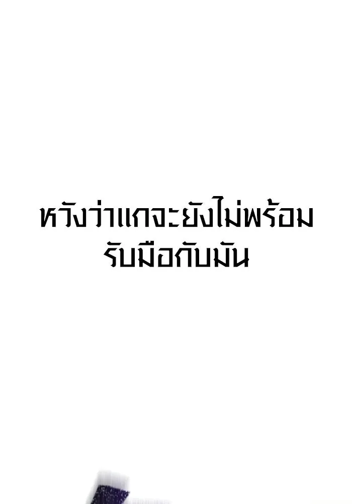 เอาชีวิตรอดในเกมฉบับคนเถื่อน ตอนที่ 139 ปะทะ รูปที่ 67
