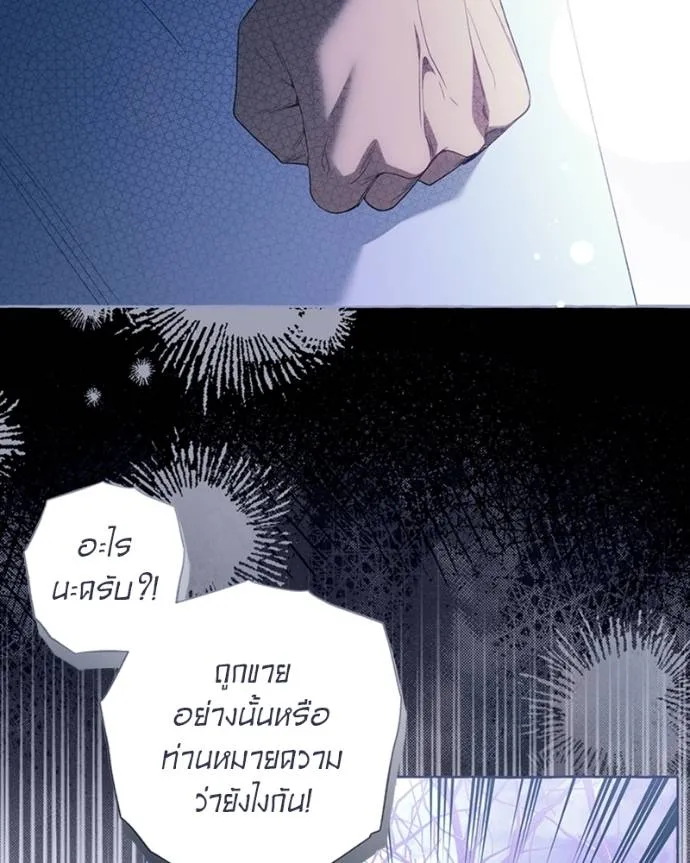 นึกว่าเป็นอิเซไค ตอนที่ 95 รูปที่ 28