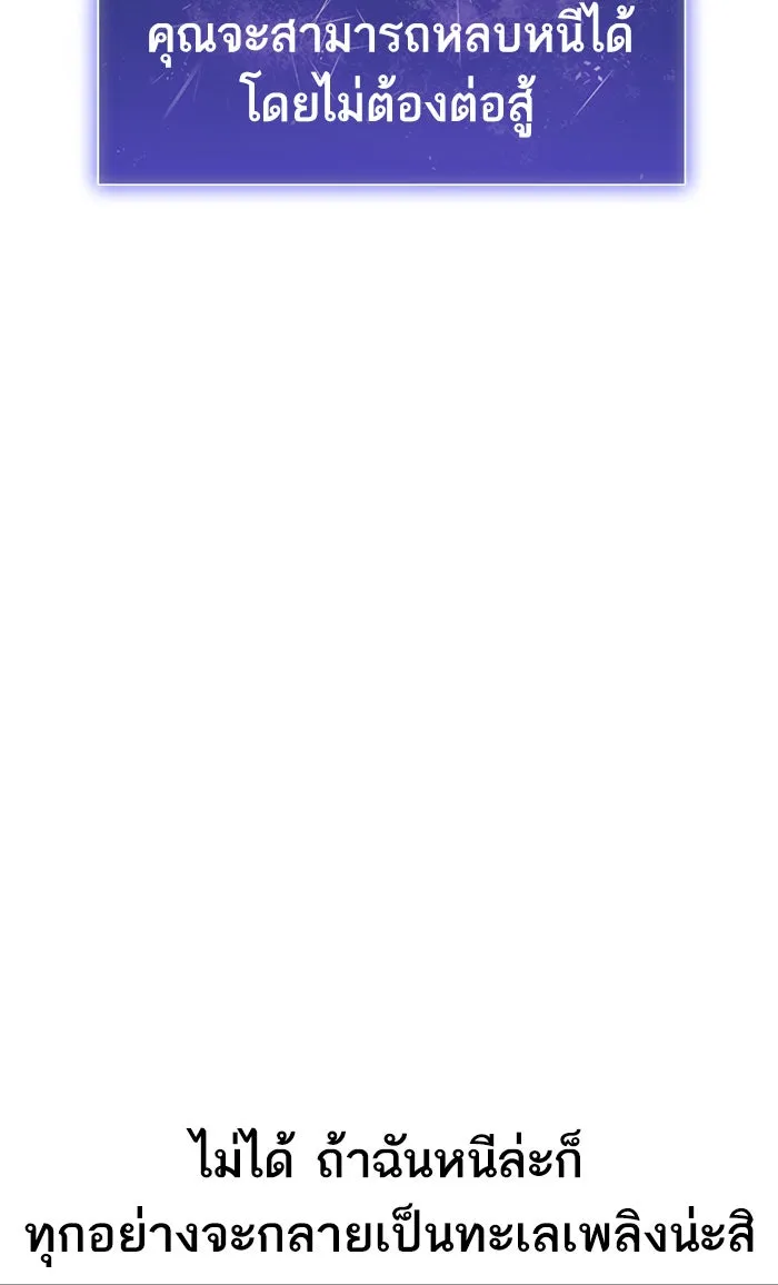 ยอดคนเลเวลทะลุ ตอนที่ 15 กิลด์บังแพสุดแข็งแกร่ง (11) รูปที่ 34