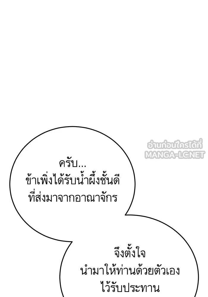 บุตรีดยุกขอไม่แต่งงานbrกับหนุ่มในฝัน ตอนที่ 78 รูปที่ 66