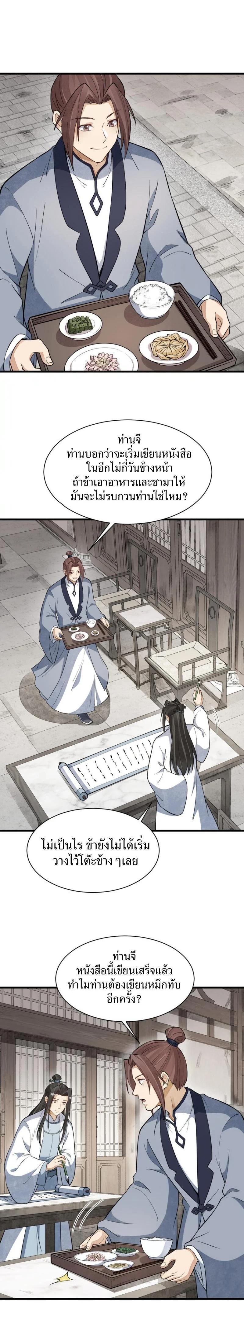 Manga-lc-com อ่านมังงะ อ่านการ์ตูน ออนไลน์ ฟรี Lan Ke Qi Yuan ตอนที่ 1 2 3 4 5 6 7 8 9 10 11 12 13 14 ฟรี ไม่มีโฆษณา Manga-lc - อ่าน มังงะ อ่าน การ์ตูน ออนไลน์ อ่านมังงะ ฟรี