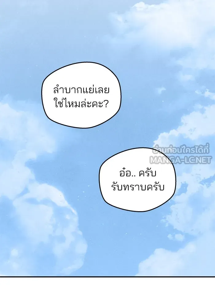 สวยเองนักเลงพอ ตอนที่ 1 รูปที่ 84