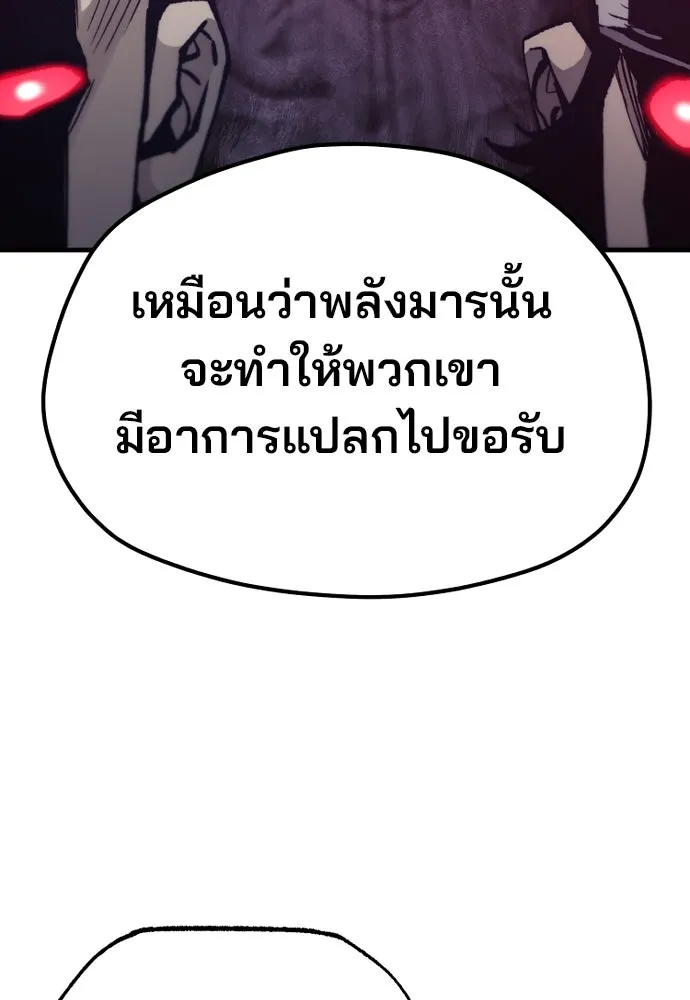 เส้นทางสู่เทพมาร ตอนที่ 129 รูปที่ 32