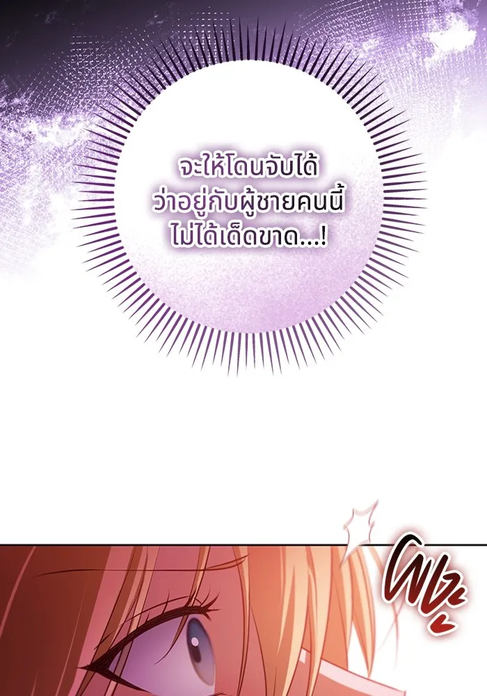 ทางหลุดพ้นของนักบุญลวง ตอนที่ 33 รูปที่ 31