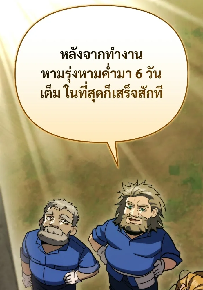 โกดังลับหลังโลกแตก ตอนที่ 80 รูปที่ 148
