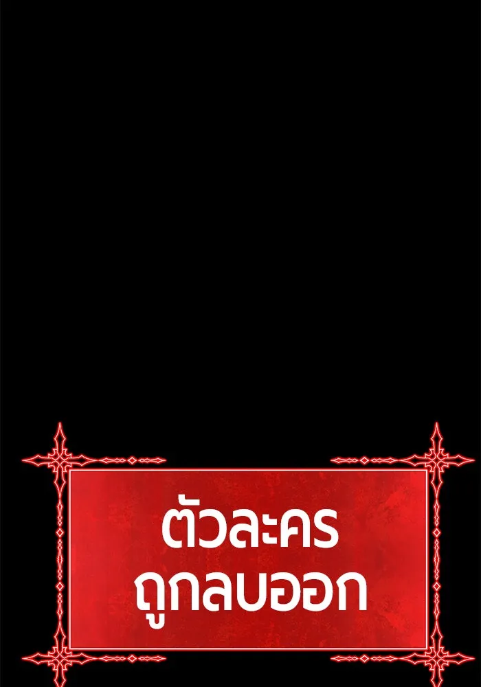 +99 ท่อนไม้พร้อมบวก ตอนที่ 13 รูปที่ 271