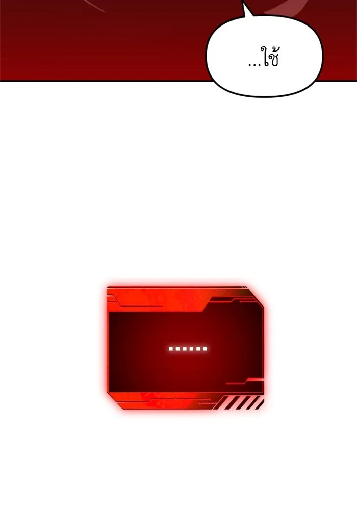 อดีตบอสหอคอย ตอนที่ 46 รูปที่ 13