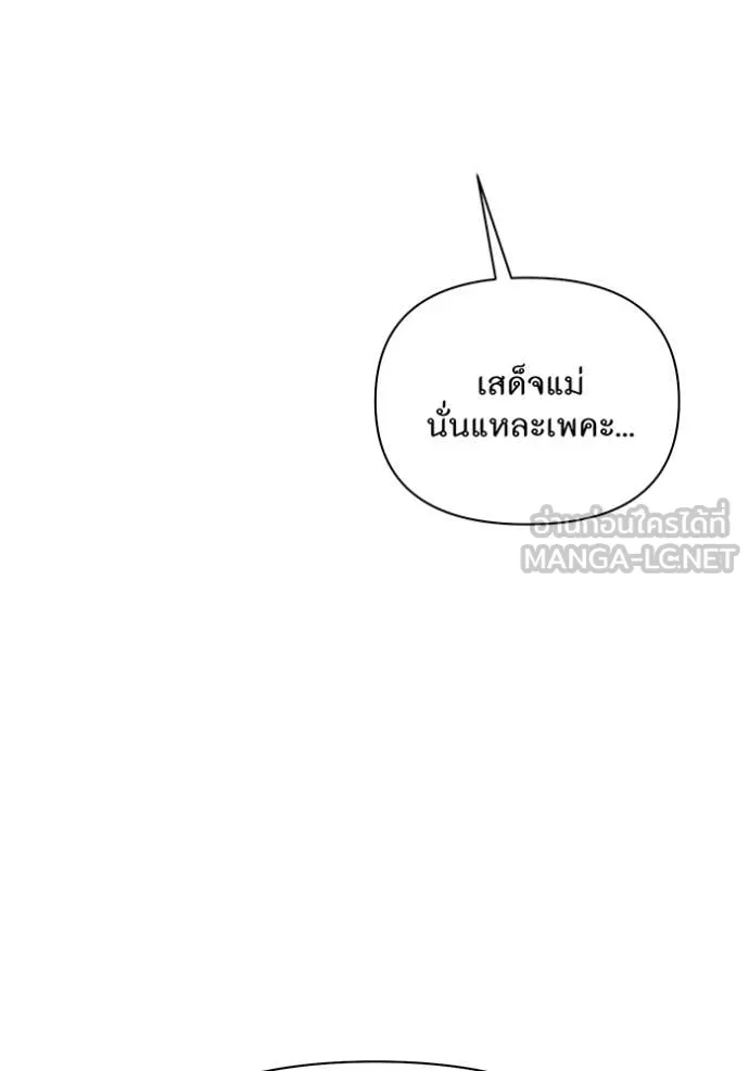 ห้องนอนลับ ตอนที่ 145 รูปที่ 116
