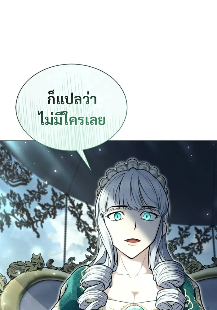 อูเร็ค มาซิโน่ ตอนที่ 34 กองหนุนของตระกูล รูปที่ 38