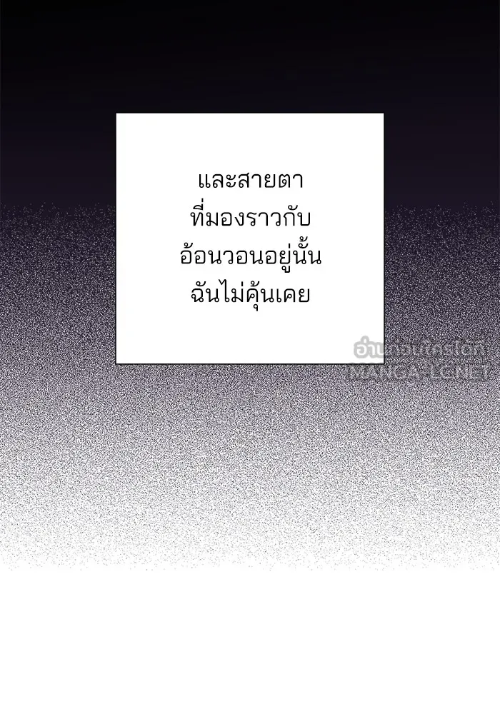 ความรักของอิซอบ ตอนที่ 5 รูปที่ 99