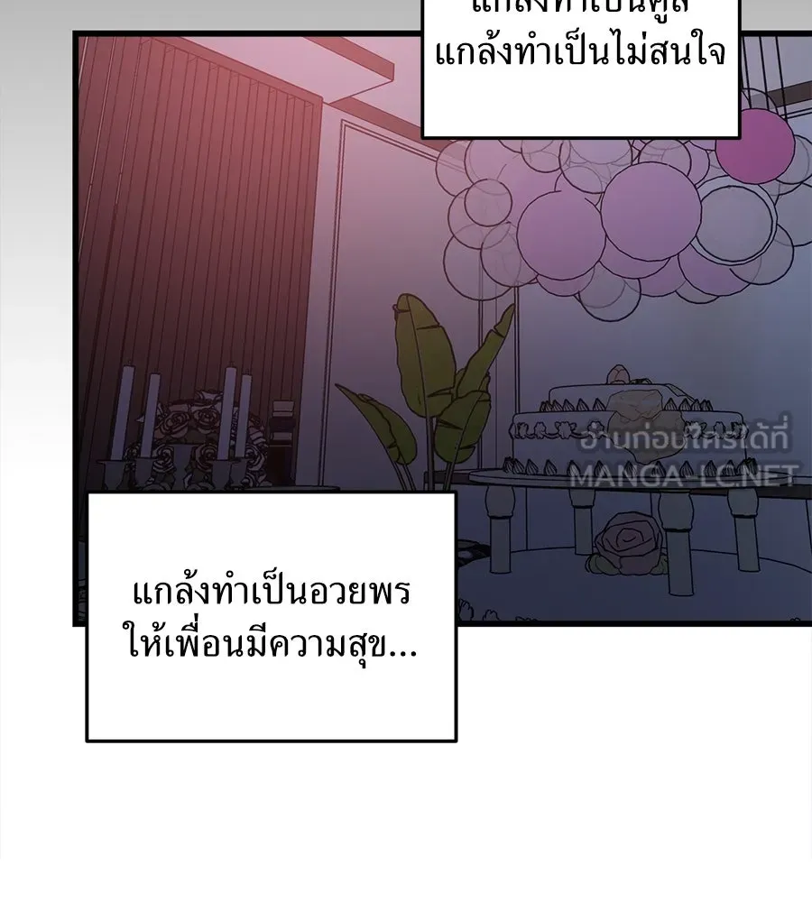 ปรารถนารักอันงดงาม ตอนที่ 1 รูปที่ 102