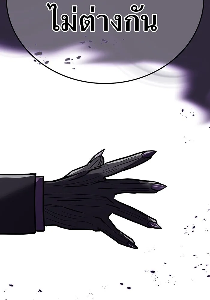 เพลเยอร์เลือดเทวะ ตอนที่ 32 ความตายอันธการ ② รูปที่ 176