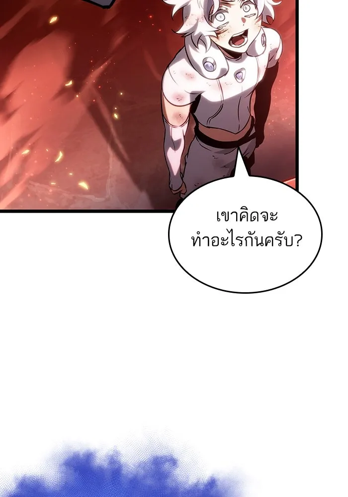 หลังวันสิ้นโลก ตอนที่ 125 รูปที่ 109
