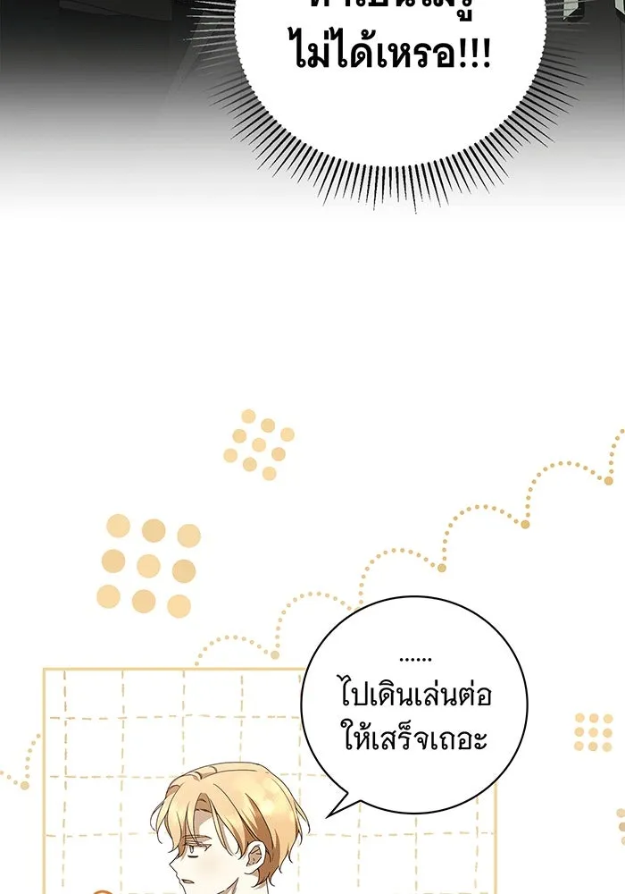 สาว(ลับ)ใช้ของท่านเคานต์ตาบอด ตอนที่ 17 รูปที่ 28