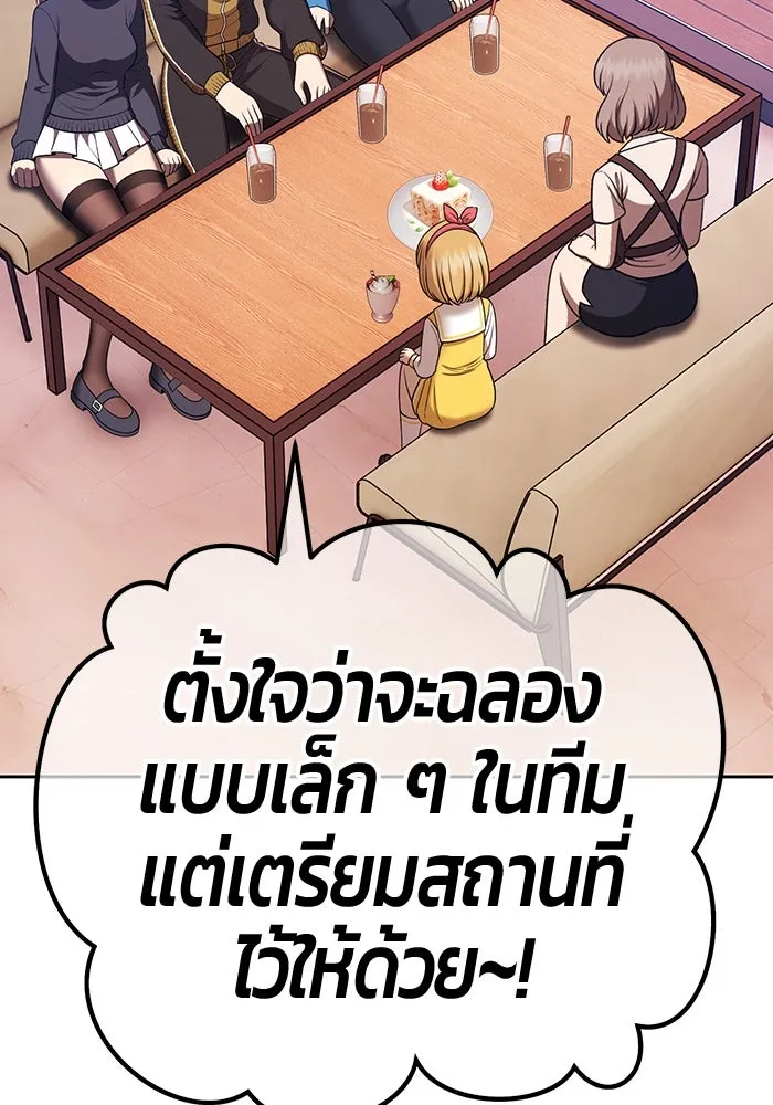 +99 ท่อนไม้พร้อมบวก ตอนที่ 42 ผู้เข้าชิง (2) รูปที่ 137