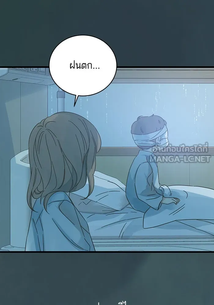 ฉันมันร้าย หรือเพราะโลกไม่น่ารัก ตอนที่ 139 รูปที่ 42