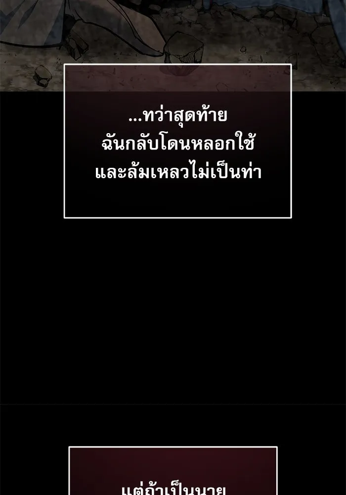 ศาสตราจารย์จำเป็นแห่งอะคาเดมี ตอนที่ 111 รูปที่ 31