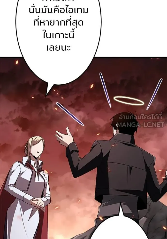 โคตรอาวุธลับ ตอนที่ 16 รูปที่ 103