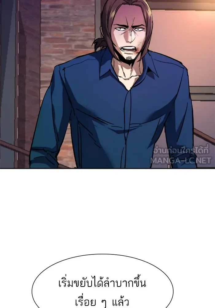 พี่ชายสายบอดี้การ์ด ตอนที่ 148 รูปที่ 60