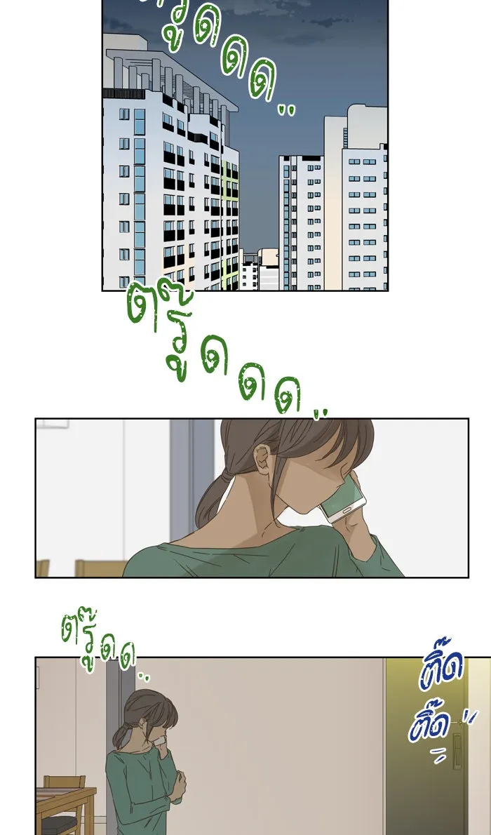 ฉันมันร้าย หรือเพราะโลกไม่น่ารัก ตอนที่ 48 รูปที่ 73