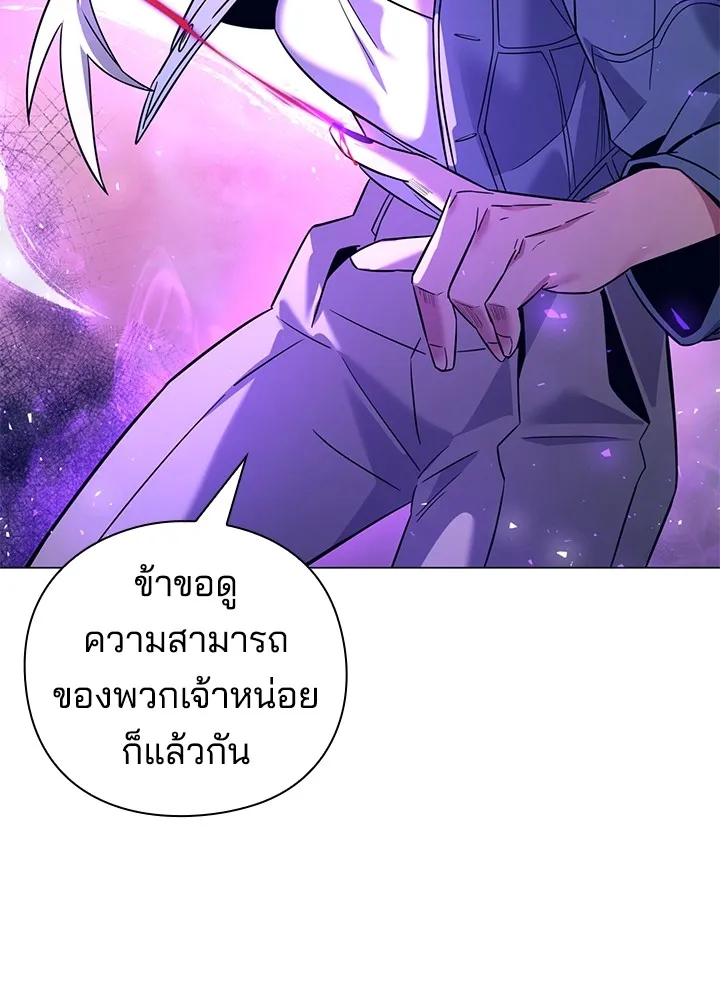 คืนแห่งโทแกบี ตอนที่ 20 รูปที่ 113