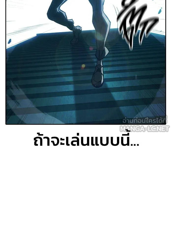 เยาวชนคนคุก ตอนที่ 7 รูปที่ 63
