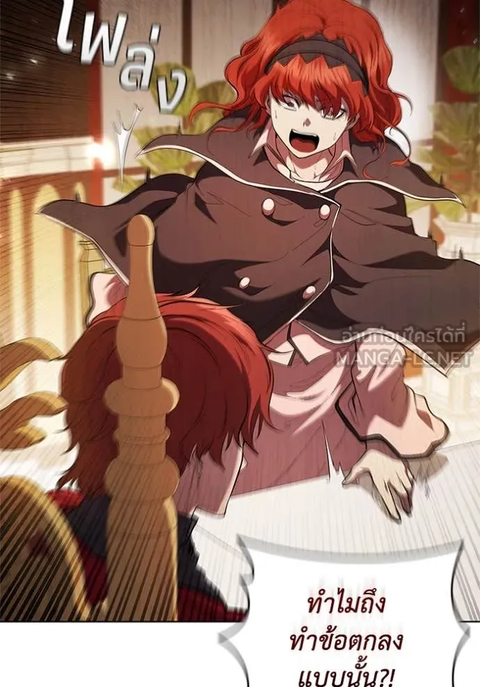 เกิดใหม่ในร่างดยุก ตอนที่ 102 รูปที่ 8