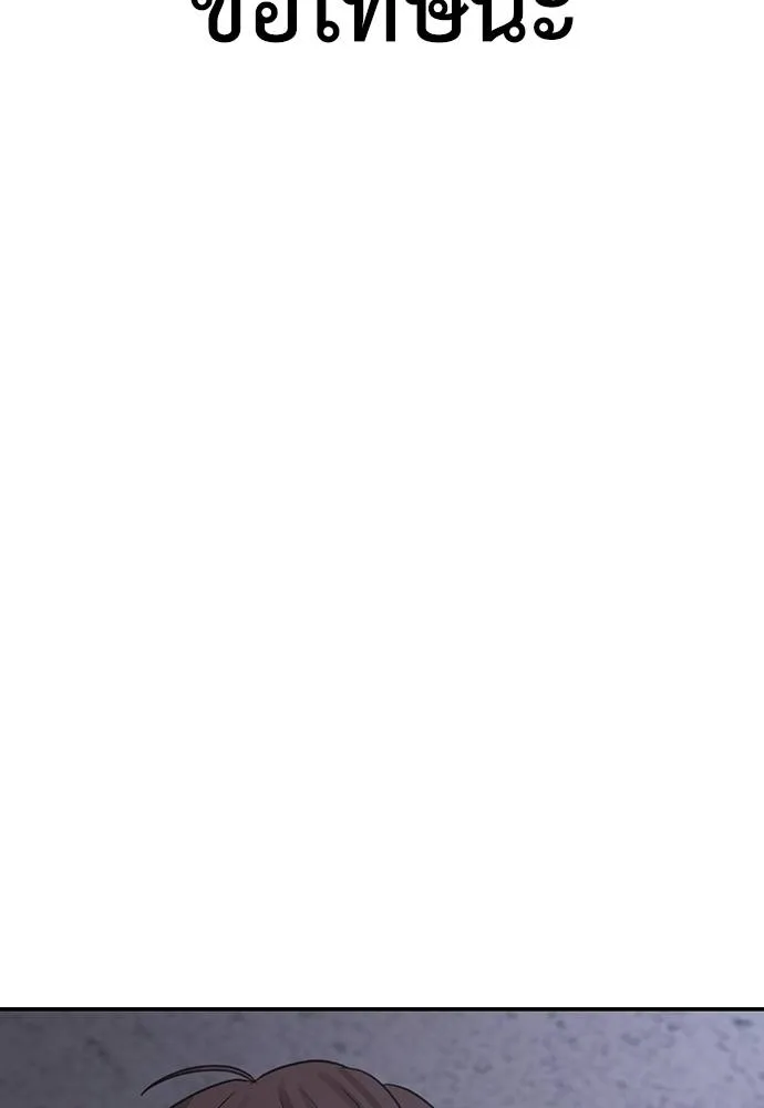 Y2K ตอนที่ 60 รูปที่ 221