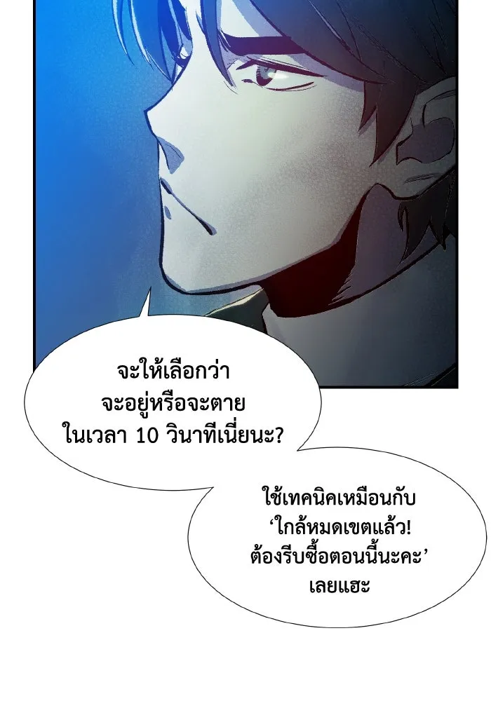 The Lone Necromancer ตอนที่ 83 รูปที่ 124