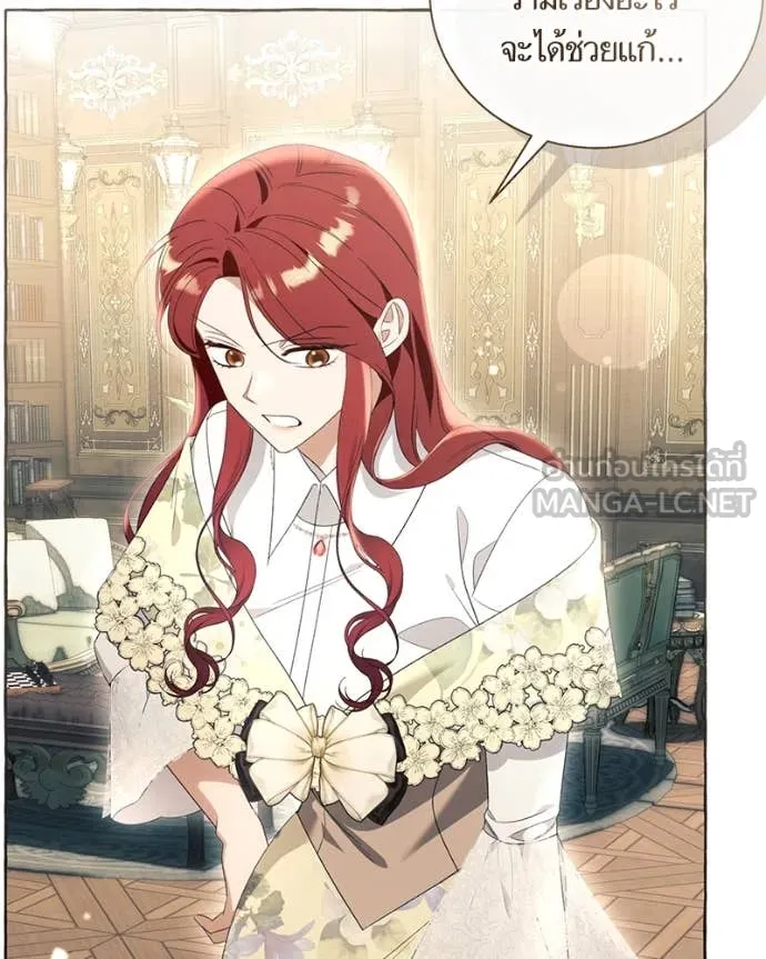 นึกว่าเป็นอิเซไค ตอนที่ 100 รูปที่ 80