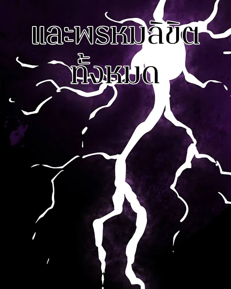 Player ตอนที่ 144 รูปที่ 100