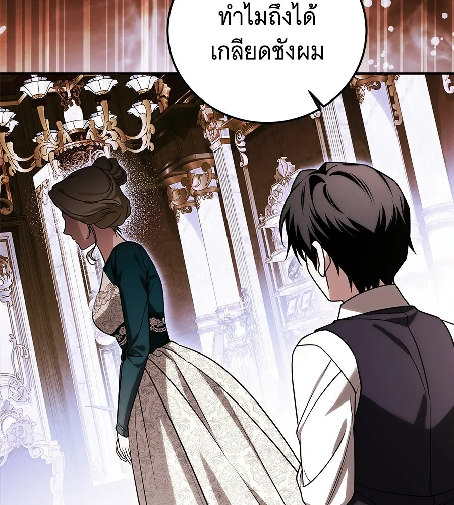 เปลี่ยนบทร้ายให้เป็นบทรัก ตอนที่ 67 รูปที่ 136