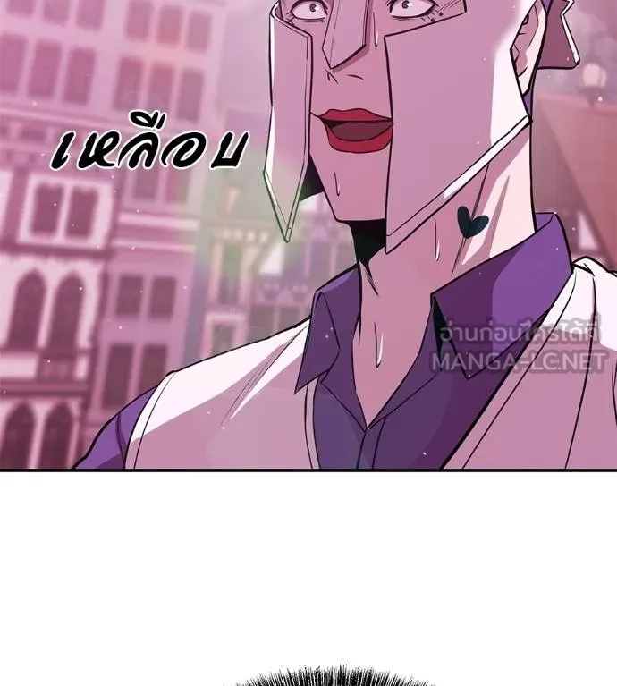 เรียกฉันว่าพระเจ้า ตอนที่ 38 รูปที่ 127