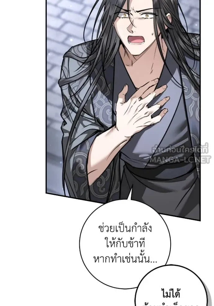 ยามหมาป่าทมิฬ ตอนที่ 57 รูปที่ 24