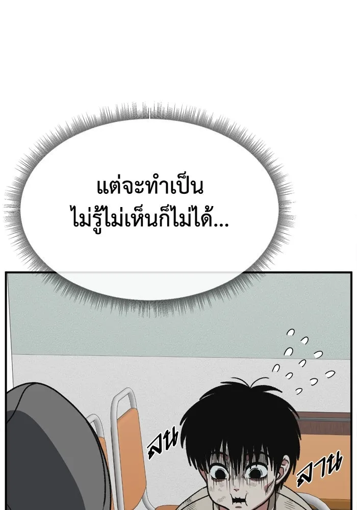 ช่วยเปลี่ยนฉันที ตอนที่ 338. ซีซัน 3 โคดกซู 10 รูปที่ 98