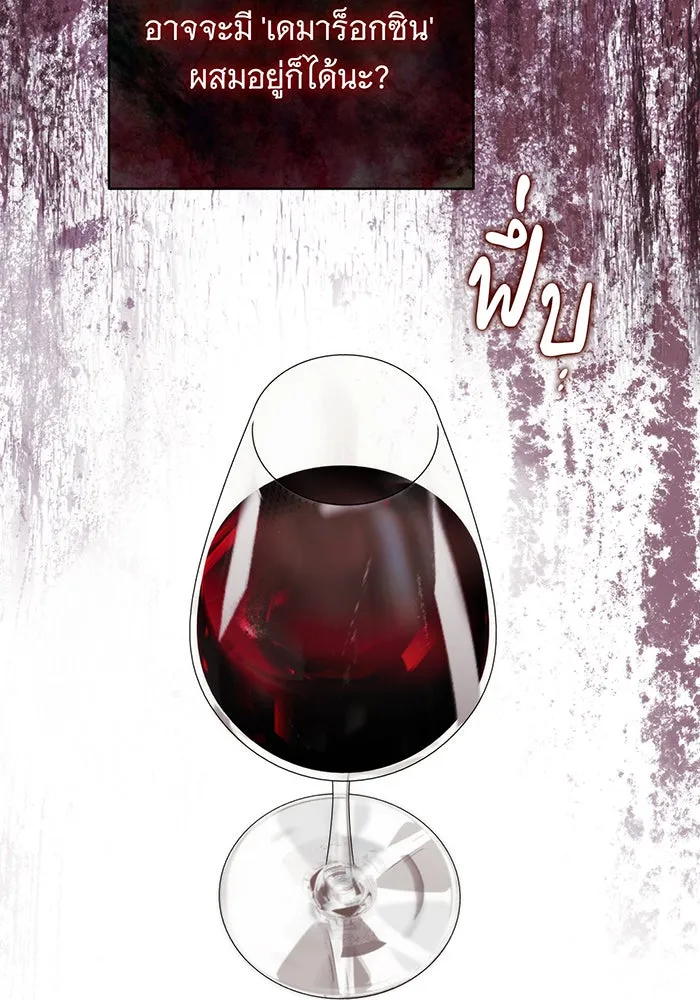 แกล้งตายให้หายแค้น ตอนที่ 18 รูปที่ 80