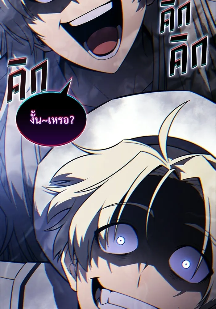 ผู้เล่นหน้าใหม่เลเวลแมกซ์ ตอนที่ 259 ผู้ปกครองมหาสมุทร (3) รูปที่ 82